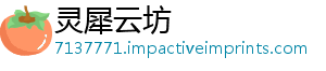 灵犀云坊